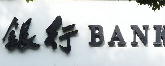 什么是开户行