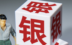中国人民银行征信中心官网无法注册？可能是这两个原因
