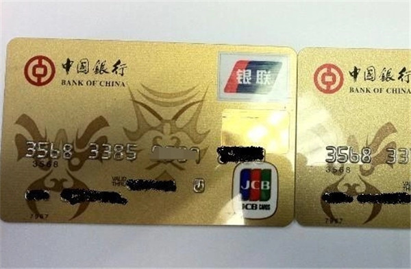 中国银行信用卡还款方式  中国银行信用卡客服热线