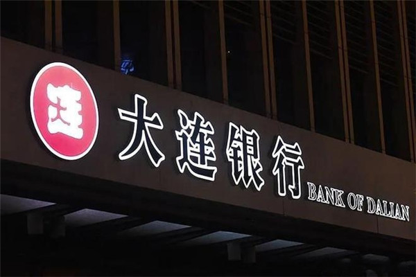 大连银行银行卡可以全国通用吗?