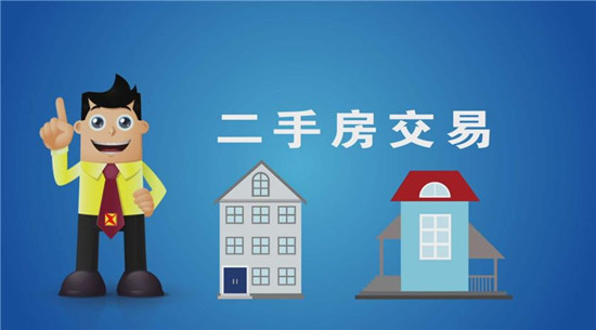 二手房按揭首付大概是多少?贷款买二手房需要哪些材料?