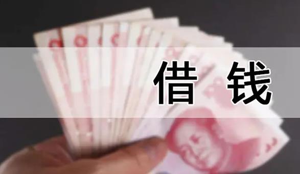 借钱app哪个最靠谱利息低？可以贷款软件排行榜前十名