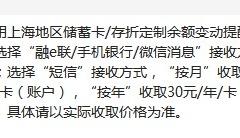 工商银行短信费是多少？工商银行短信费说明