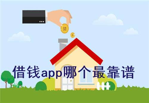 秒过的小贷app 立即通过的网贷软件大全