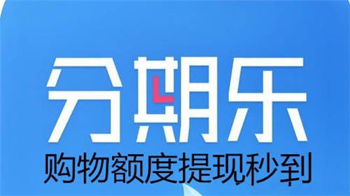 大额贷哪个平台不看征信负债 审核必过的大额贷软件