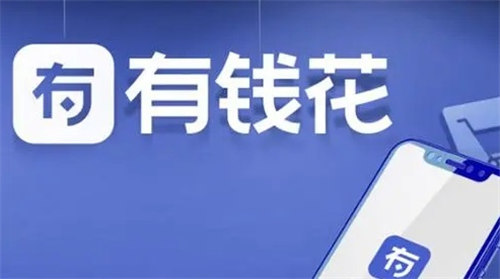 什么贷款软件利息低