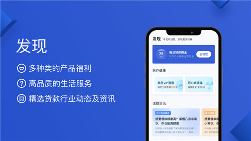有没有不需要抵押的贷款app