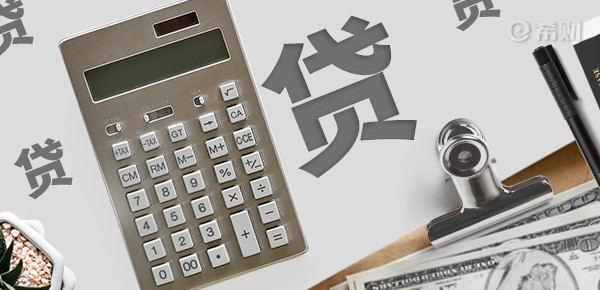 房贷退税能退多少钱