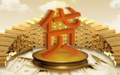 个人房贷怎么查？房贷查询方法2022