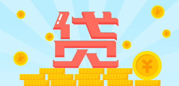 个人信用记录,个人信用记录怎么在网上查询