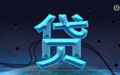 度小满金融贷款靠谱吗？看完你就知道了