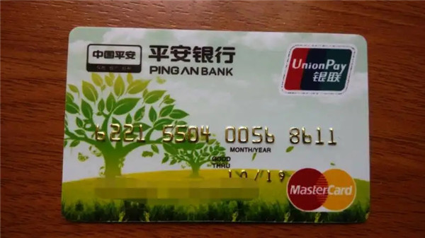 平安银行信用卡利息怎么算?平安银行信用卡年费多少？