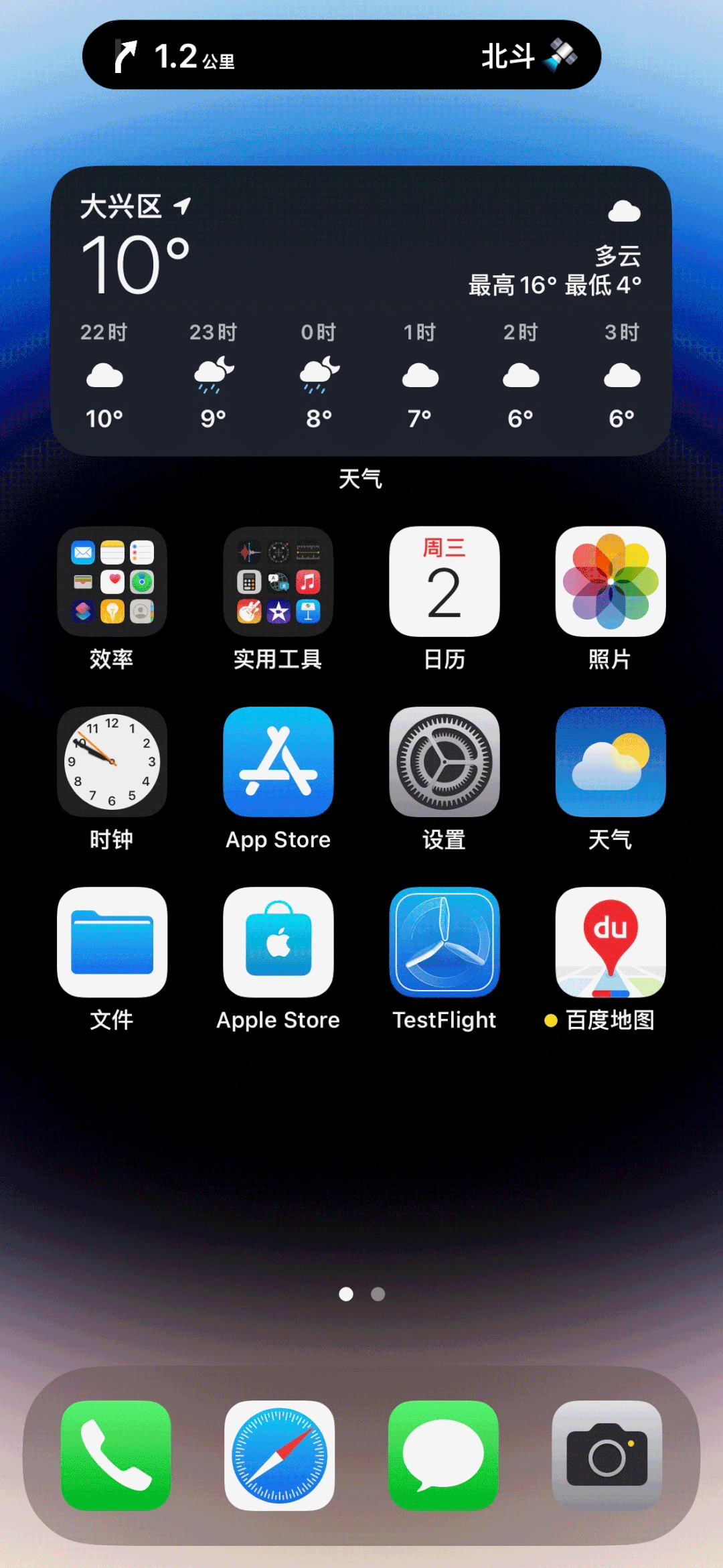 iPhone 14 Pro必升！百度地图iOS新版发布！红绿灯倒计时首次登陆灵动岛
