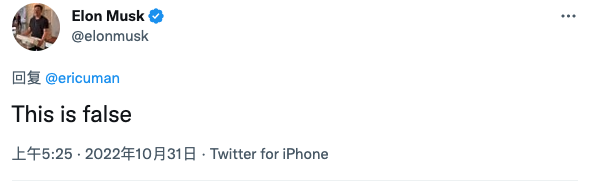 马斯克否认媒体报道