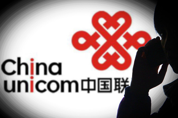 中国联通