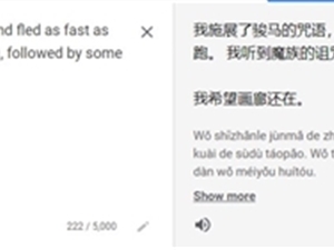 《上古卷轴OL》简中翻译翻车：被吐槽甚至不如机翻