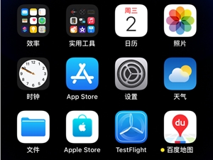 iPhone 14 Pro必升！百度地图iOS新版发布！红绿灯倒计时首次登陆灵动岛