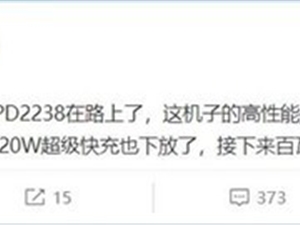 iQOO Neo7 SE曝光：天玑8200芯片 安兔兔80万分