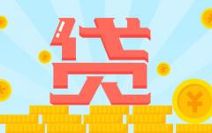 快速贷款1000元平台有哪些？