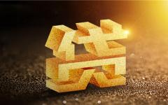 跨行转账要手续费扣多少？如何免手续费？