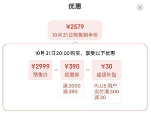 小米12 Pro双11到手2579 降幅达1400
