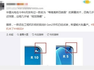 华为P60外观正式曝光：正面几乎没黑边