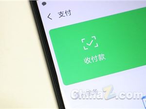 微信支付调整渠道商入驻申请流程