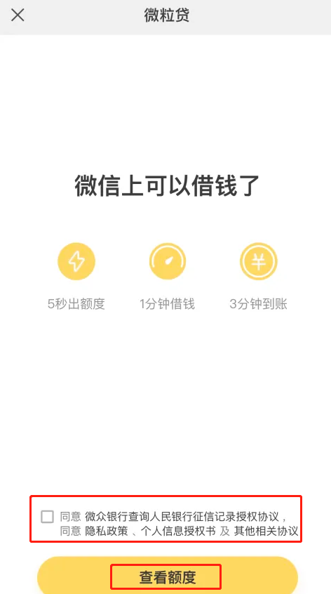 网上贷款怎么借