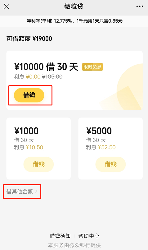 网上贷款怎么借