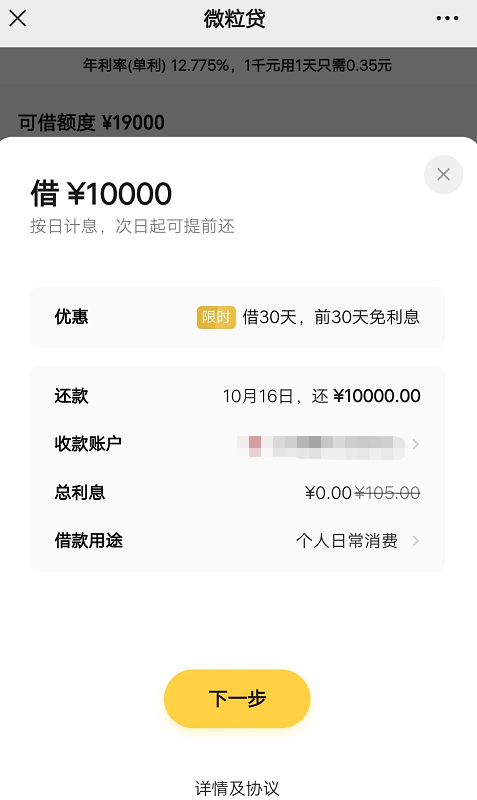 网上贷款怎么借