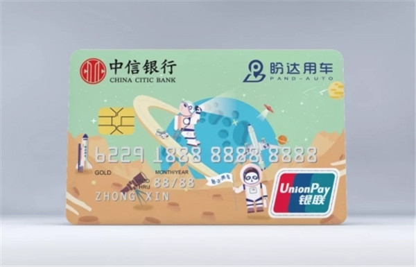 中信信用卡怎么申请?中信信用卡请条件