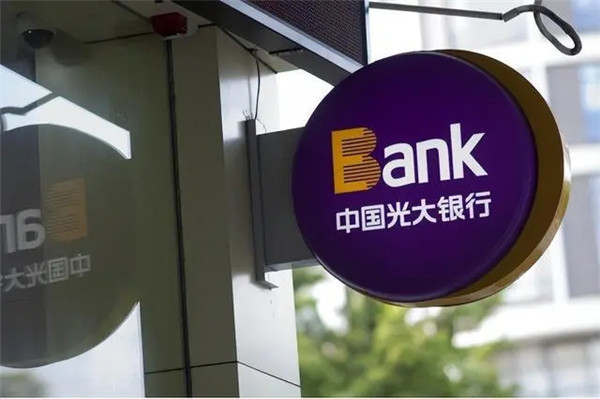 光大银行信用卡人工服务电话怎么打?客服电话多少?