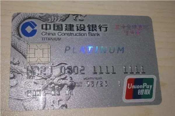 建设银行信用卡积分可以兑换什么?积分怎么查询?