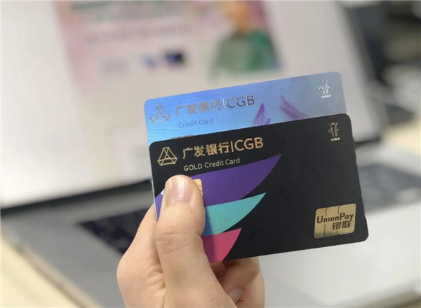 广发银行信用卡好申请吗?申请条件