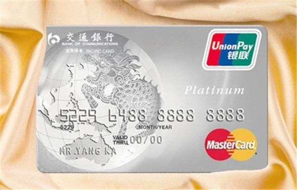 交通银行信用卡怎么申请?交通银行信用卡办理需要多久?