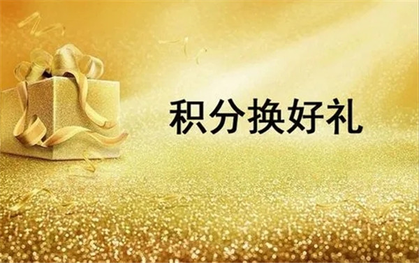 信用卡怎么获得积分?信用卡积分有什么权益?