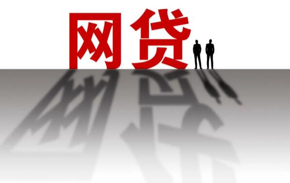 合法的网上借钱平台最好的贷款平台46