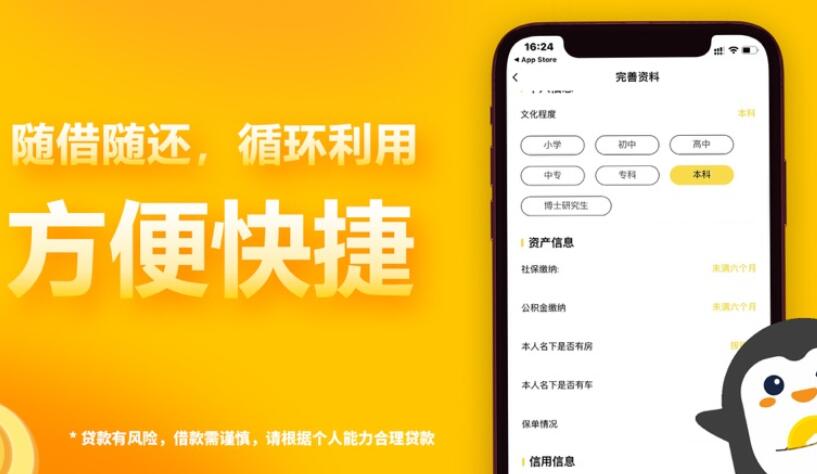 2023贷款平台排名了解网贷最好的平台325