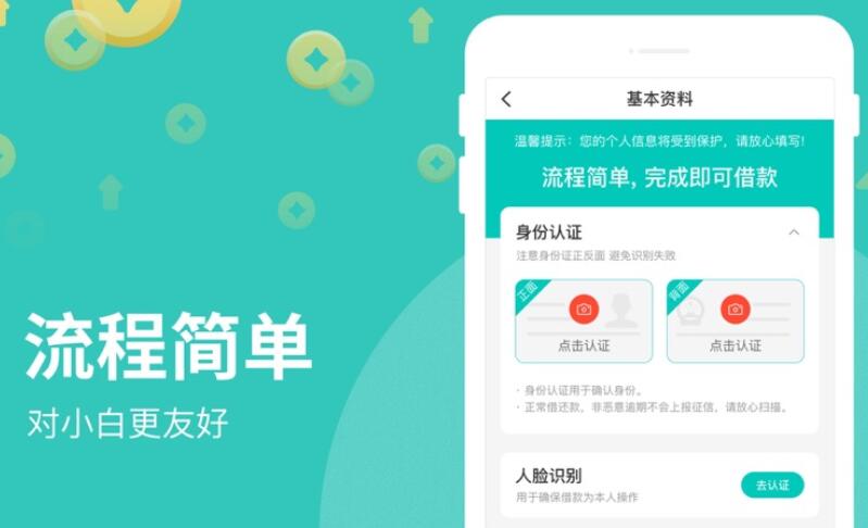 2023网贷平台排名榜好点的借款平台293