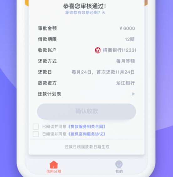 2023年5网贷平台排行榜手机借贷平台排行264