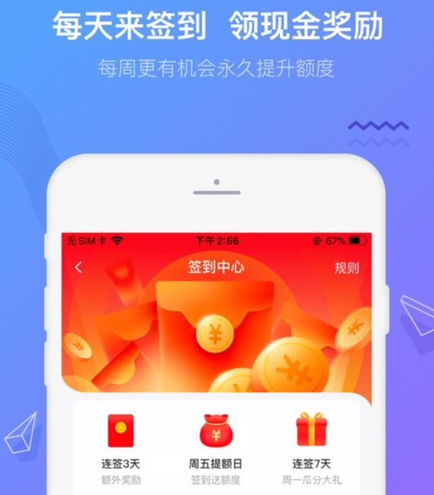 哪个网贷平台好贷款 网贷平台合规排名330