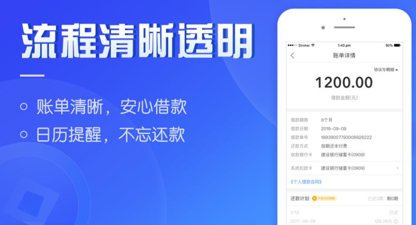 互联网贷平台排名2023年个人网贷比较好的平台200