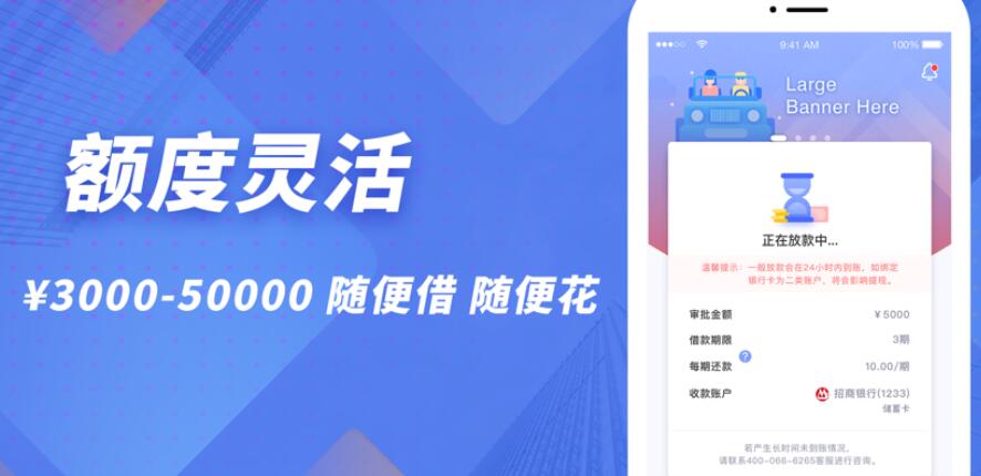 中国金融借贷平台排名比较真实的借款平台252