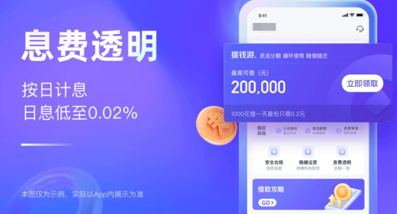 哪个网络贷款平台好 网贷平台收益排行369