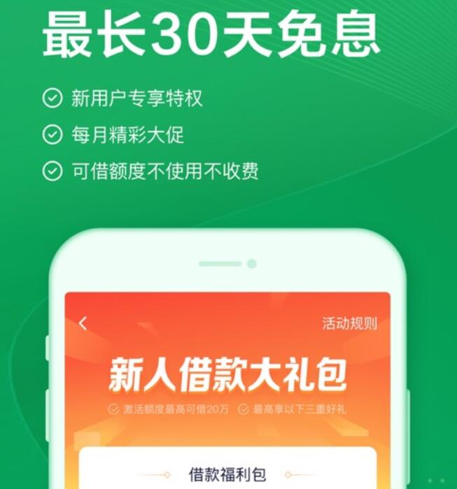 哪个平台放款比较安全 手机网络贷款平台排名373