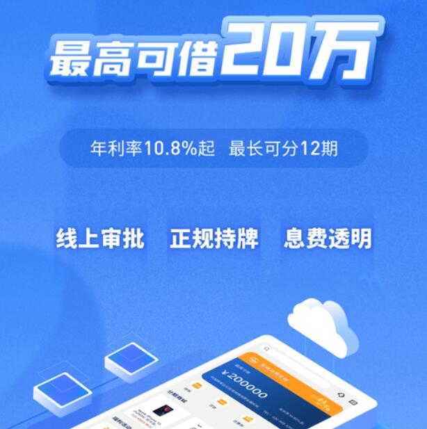 信用贷款有哪些平台 正规网贷平台排行2023314