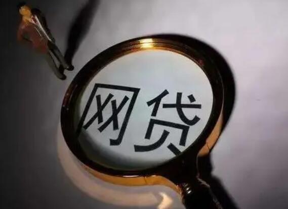 哪个贷款平台额度高 口碑比较好的借贷平台138