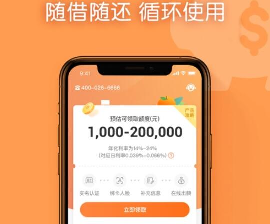 哪个贷款平台额度高 口碑比较好的借贷平台366