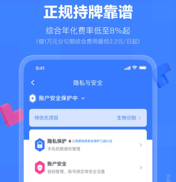 信贷平台那个可靠吗 正规贷款平台排行榜186