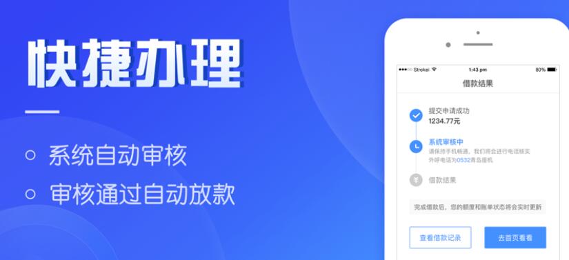 哪个借贷平台正规 求一个靠谱的借款平台199